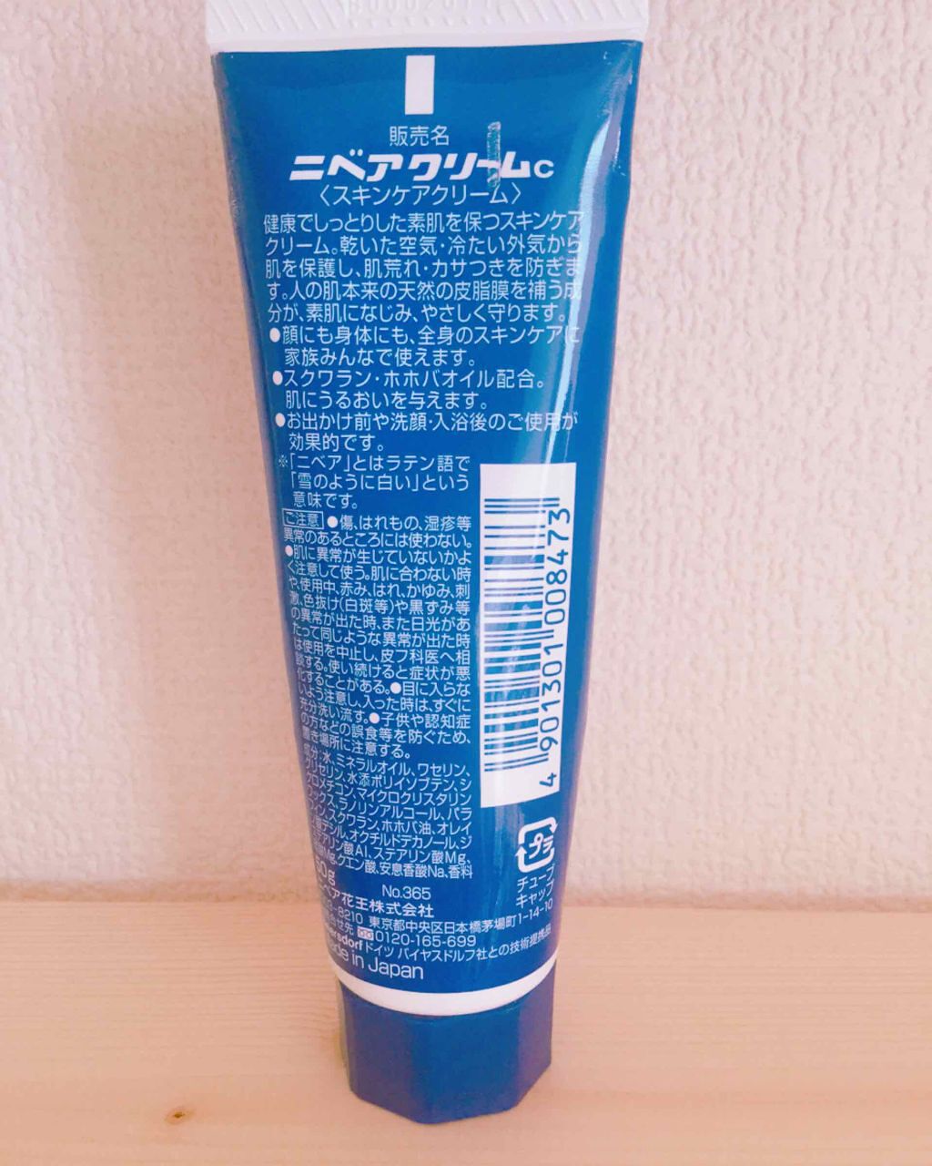 ニベアクリーム/ニベア/ボディクリームを使ったクチコミ（2枚目）