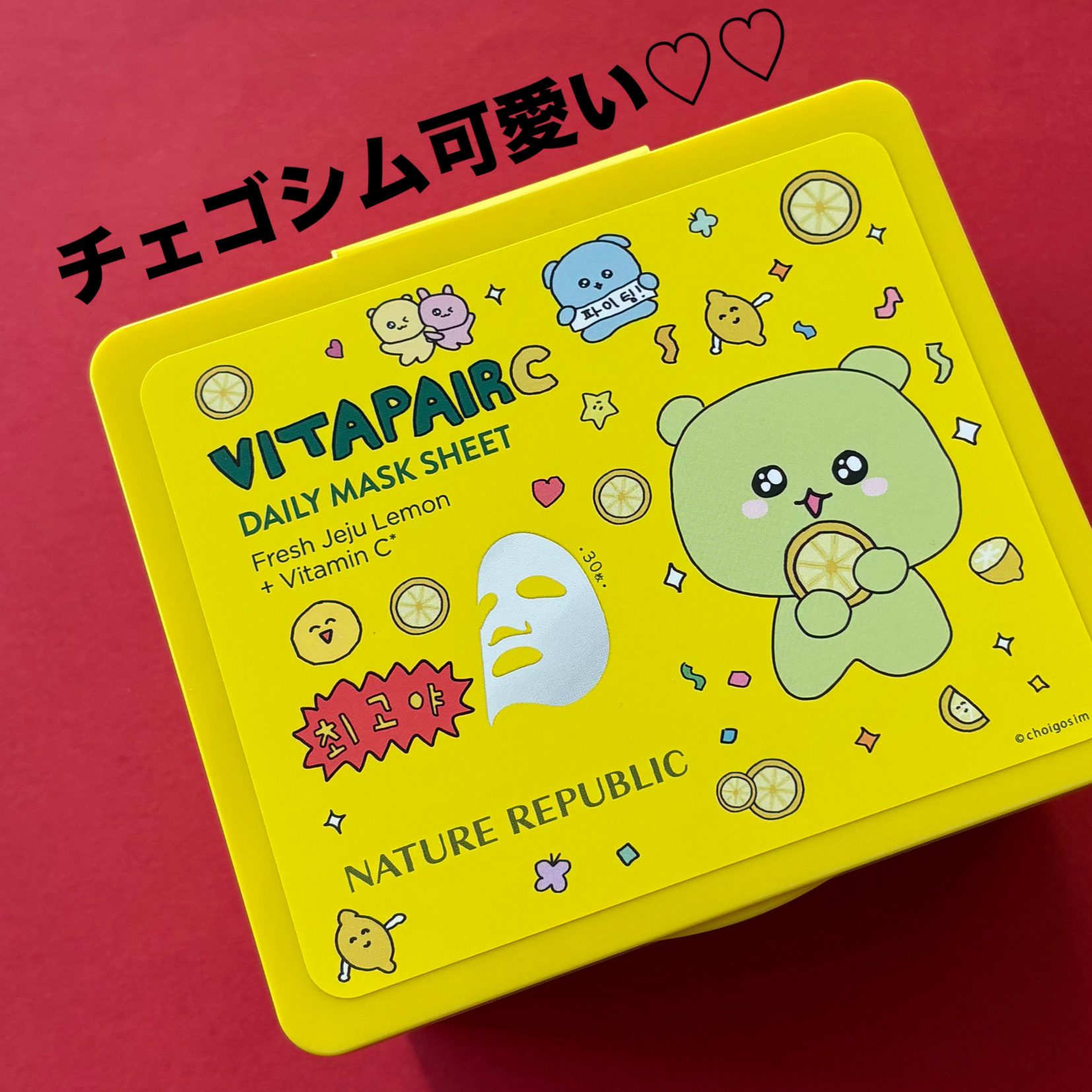 ビタペアCデイリーシートマスク/ネイチャーリパブリック/シートマスク・パックを使ったクチコミ（2枚目）