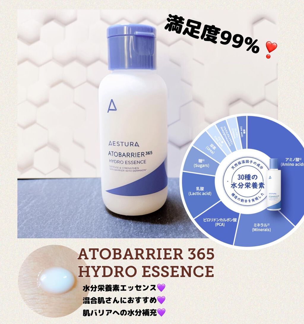 アトバリア365クリーム/AESTURA/フェイスクリームを使ったクチコミ(2枚目)