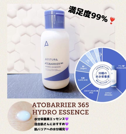 アトバリア365クリーム/AESTURA/フェイスクリームを使ったクチコミ(2枚目)