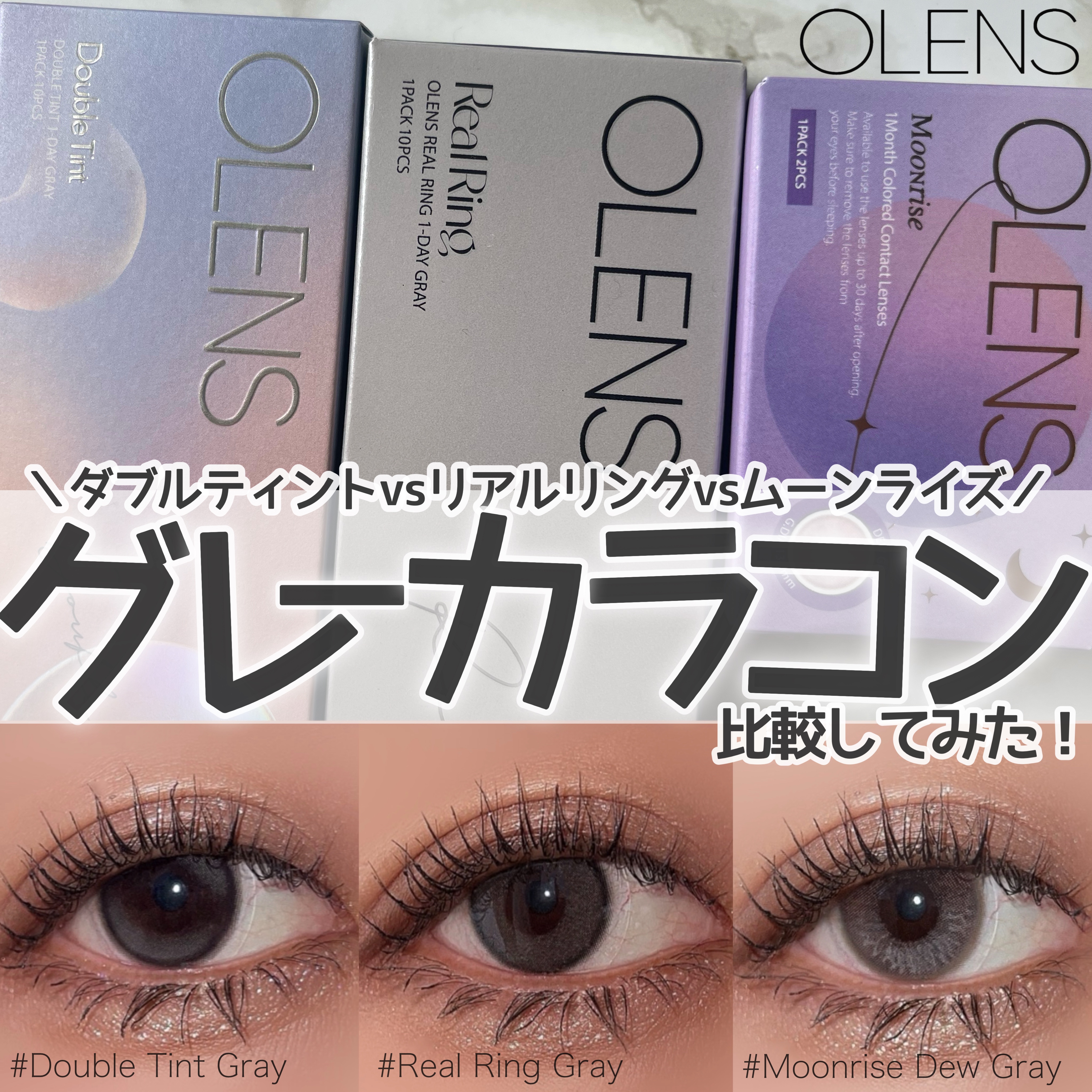 Moonrise Dew Gray/POPLENS/１ヶ月（１MONTH）カラコンを使ったクチコミ（1枚目）