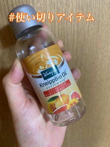 クナイプビオ オイル 100ml（旧パッケージ）/クナイプ/ボディオイルを使ったクチコミ（1枚目）