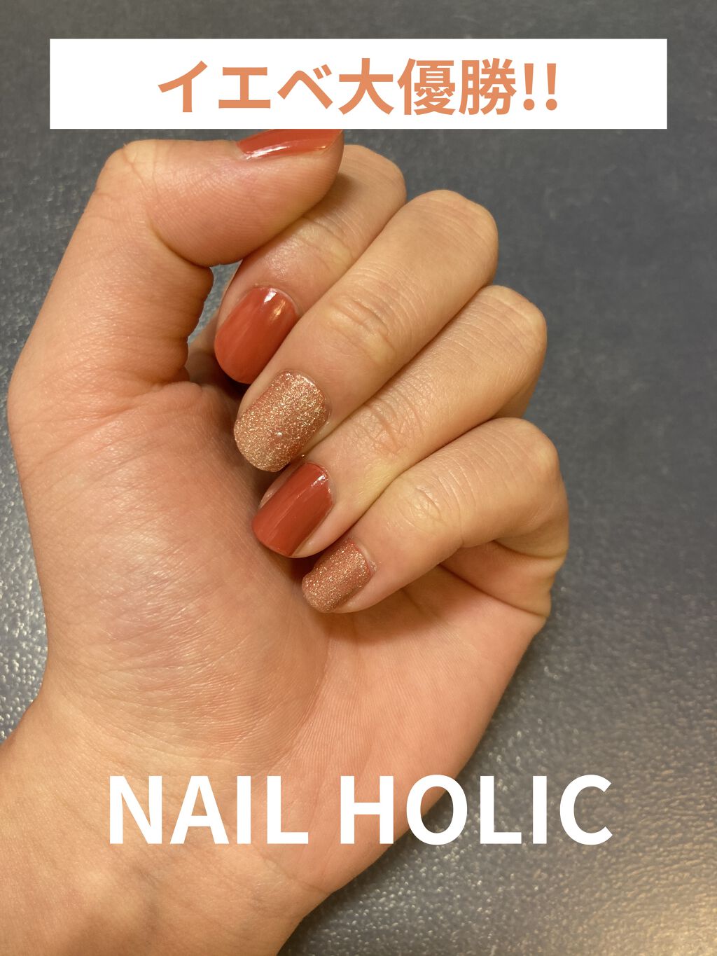 ネイルホリック Ethnic color/ネイルホリック/マニキュアを使ったクチコミ（1枚目）
