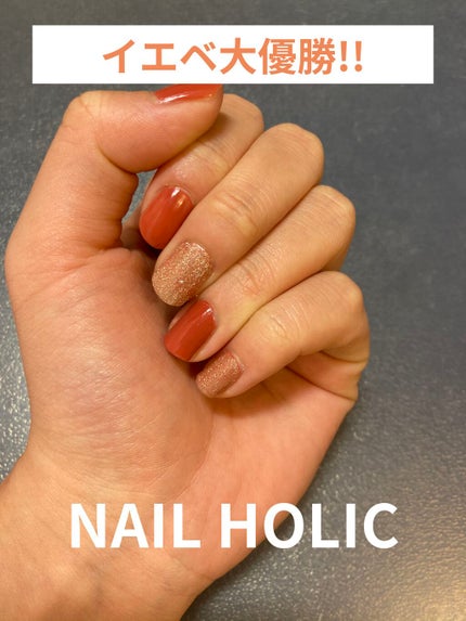 ネイルホリック Ethnic color/ネイルホリック/マニキュアを使ったクチコミ(1枚目)