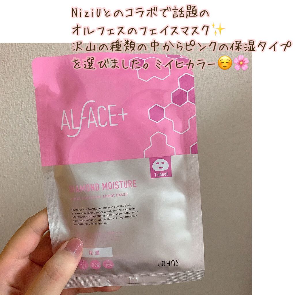 ダイヤモンドモイスチャー アクアモイスチャー シートマスク 5枚入り/ALFACE+/シートマスク・パックを使ったクチコミ（2枚目）