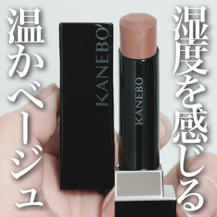 カネボウ ルージュスターブリーズ/KANEBO/口紅を使ったクチコミ(1枚目)