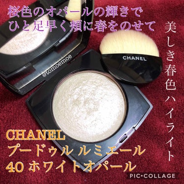 プードゥル ルミエール/CHANEL/ハイライトを使ったクチコミ（1枚目）