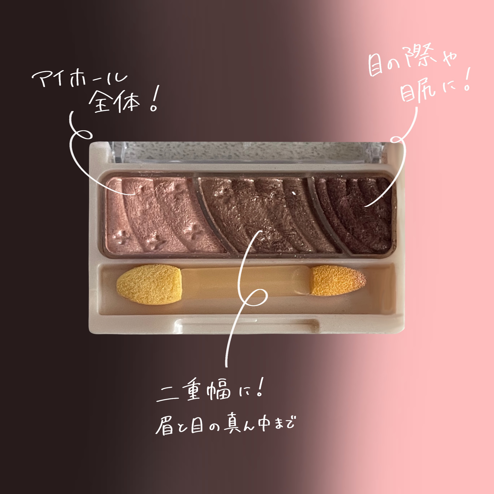 トーンアップアイシャドウ 11 トープブラウン/CEZANNE/アイシャドウパレットを使ったクチコミ（2枚目）