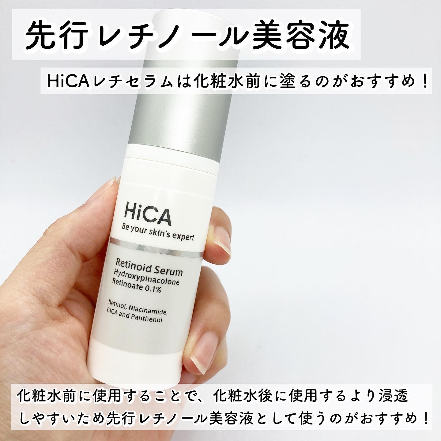 レチセラム HPR0.1%/HiCA/美容液を使ったクチコミ（2枚目）