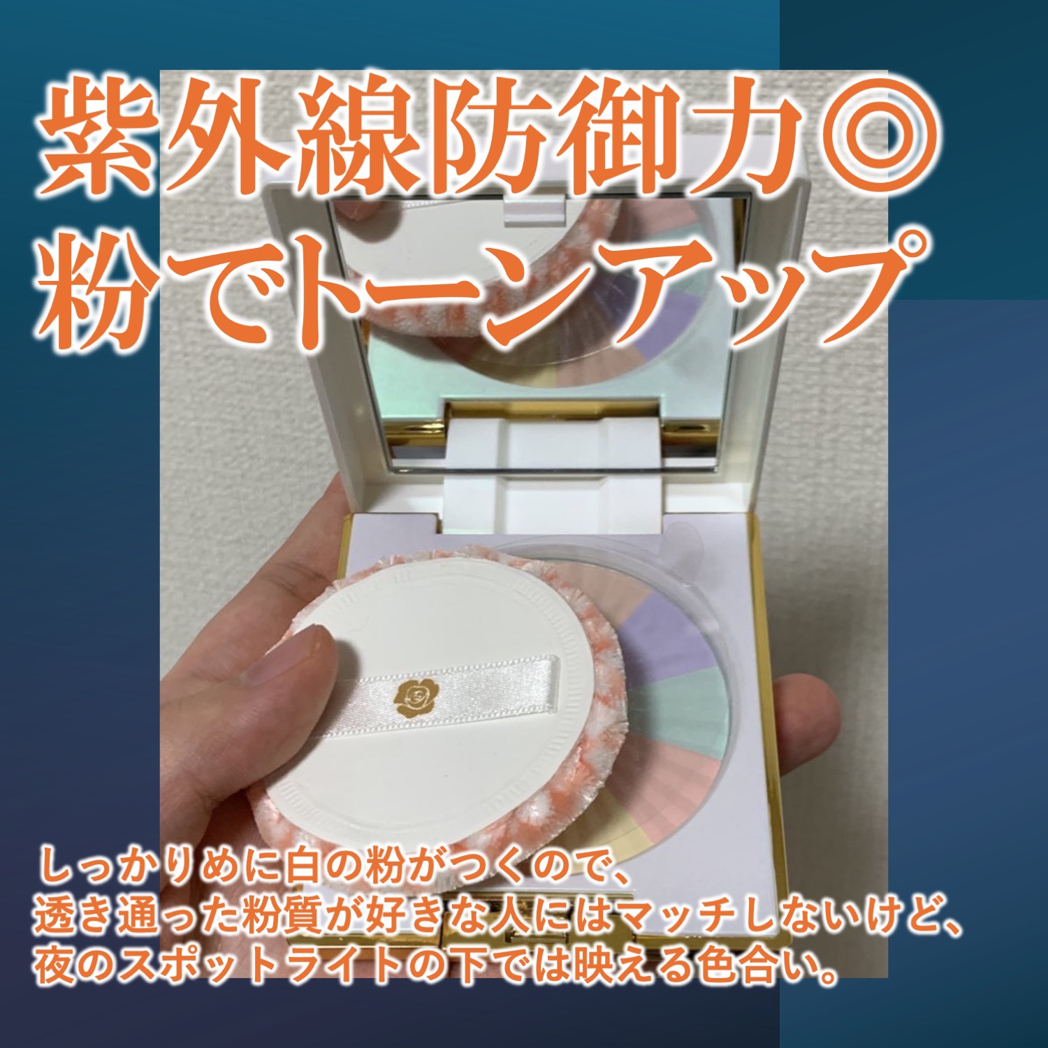 サンブロックルーセントパウダーex./ステファニー/プレストパウダーを使ったクチコミ（3枚目）