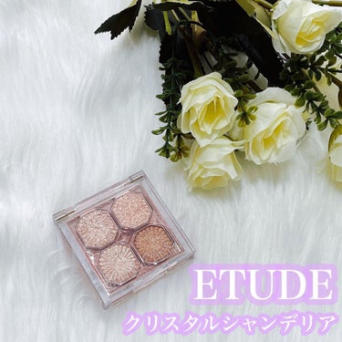 プレイカラーアイズ ミニオブジェ クリスタルシャンデリア/ETUDE/アイシャドウパレットを使ったクチコミ（1枚目）