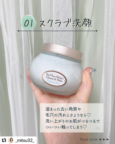 フェイスポリッシャー リフレッシング（ミント）/SABON/スクラブ・ゴマージュを使ったクチコミ（3枚目）