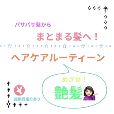 カームナイトリペアシャンプー／トリートメント 詰替えシャンプー/YOLU/シャンプー・コンディショナーを使ったクチコミ（2枚目）