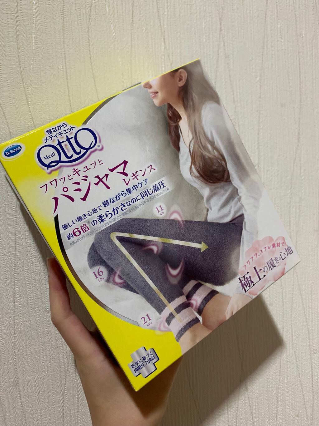 フワッとキュッと 着圧パジャマレギンス/メディキュット/着圧ソックス・レギンスを使ったクチコミ(1枚目)