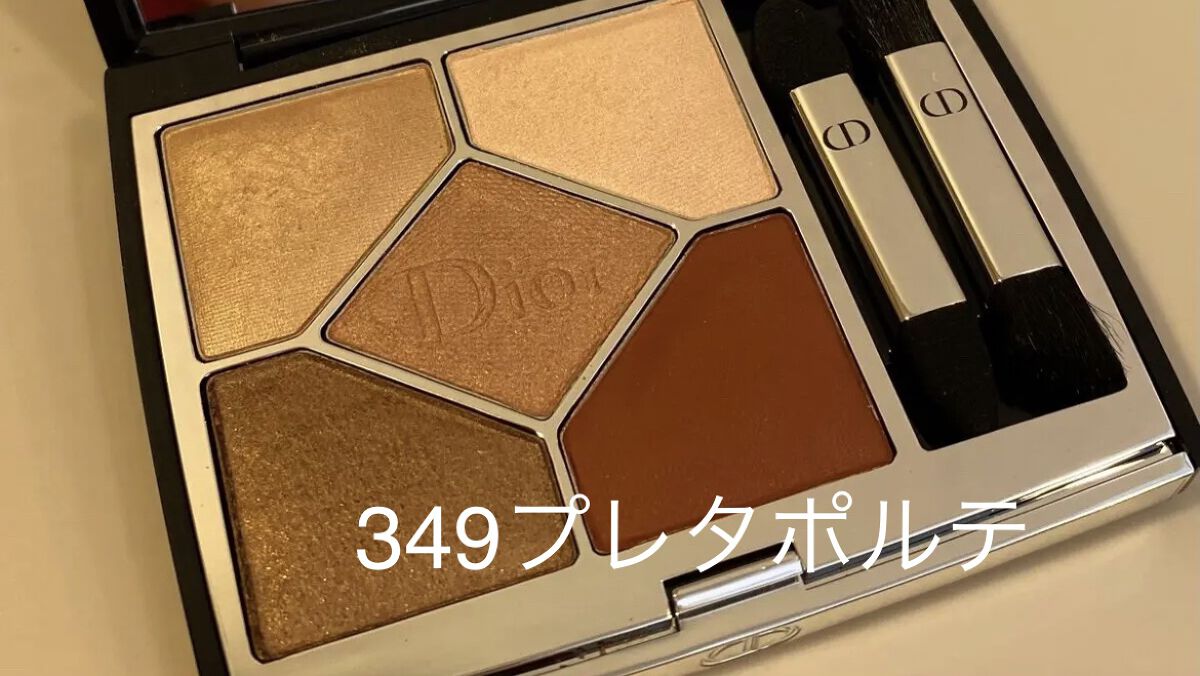 【旧】サンク クルール クチュール/Dior/アイシャドウパレットを使ったクチコミ（1枚目）