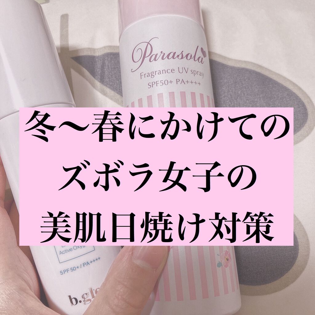 アクアUVプロテクション/b.glen/化粧下地を使ったクチコミ（1枚目）