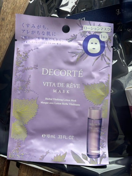試してみた】プリム ラテ マスク DECORTÉの効果・肌質別の口コミ 試してみた】プリム ラテ マスク DECORTÉの効果・肌質別の口コミ