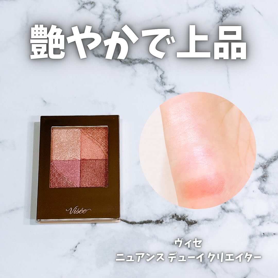 ニュアンス デューイ クリエイター/Visée/アイシャドウパレットを使ったクチコミ（1枚目）