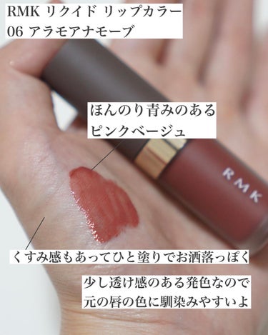 RMK リクイド リップカラー 06 アラモアナ モーブ/RMK/口紅を使ったクチコミ（3枚目）