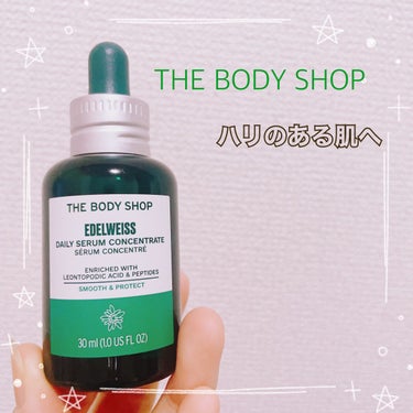 EDW コンセントレート セラム/THE BODY SHOP/美容液を使ったクチコミ（1枚目）