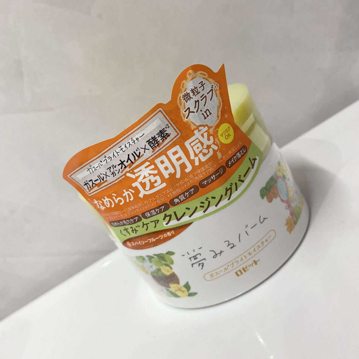 夢みるバーム ガスールブライトモイスチャー /ロゼット/クレンジングバームを使ったクチコミ（2枚目）