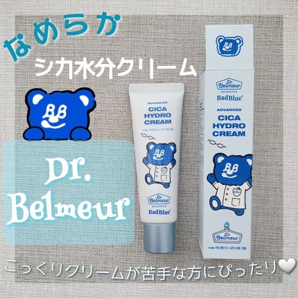 シカ水分クリーム/Dr.Belmeur/フェイスクリームを使ったクチコミ(1枚目)