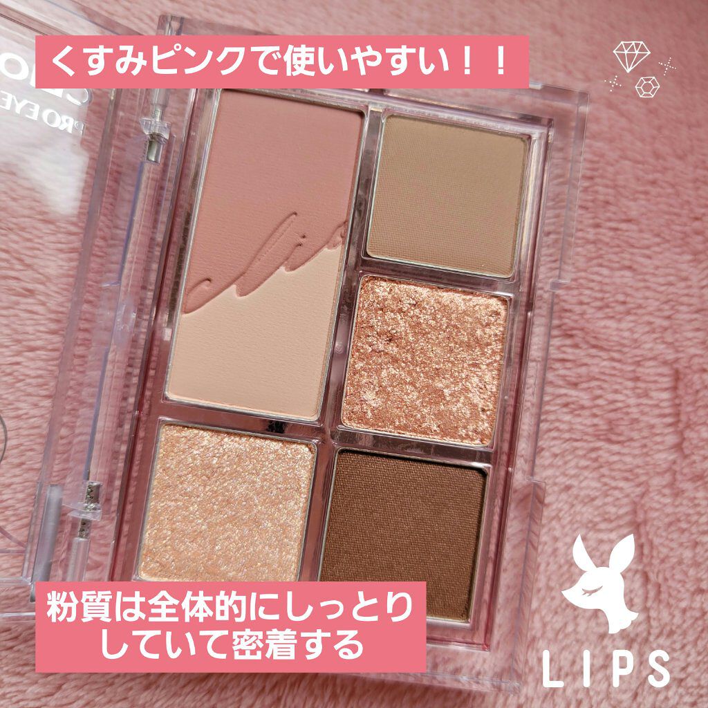 プロ アイパレット ミニ/CLIO/アイシャドウパレットを使ったクチコミ（2枚目）