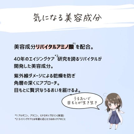 とまと村長@化粧品研究者 on LIPS 「化粧水前に目もとに「仕込む」目もと用美容液!トライアルが1,0..」(6枚目)