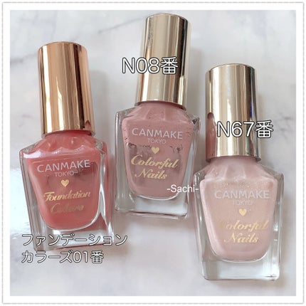 カラフルネイルズ/キャンメイク/マニキュアを使ったクチコミ(6枚目)