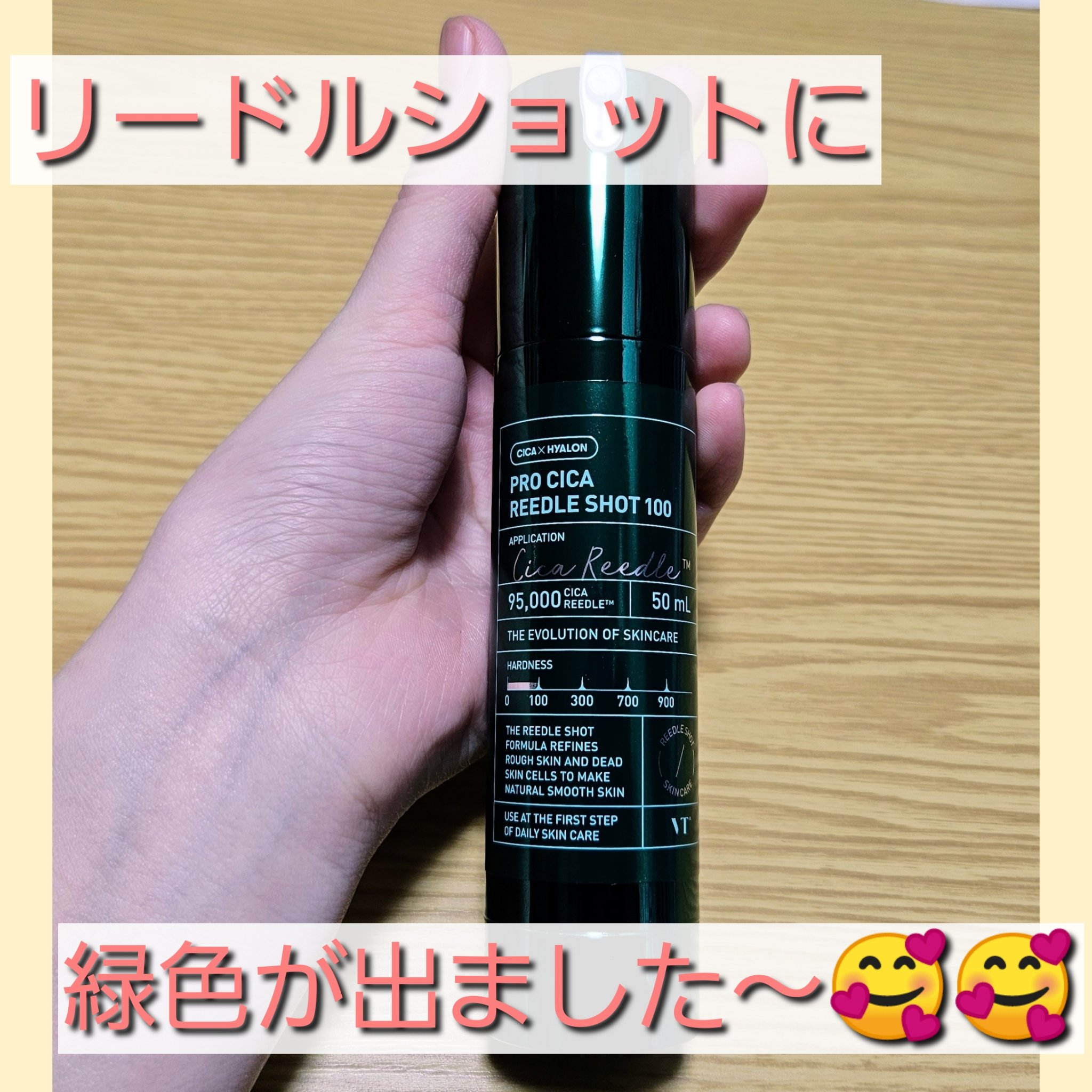 プロCICAリードルショット100/VT/ブースター・導入液を使ったクチコミ（1枚目）