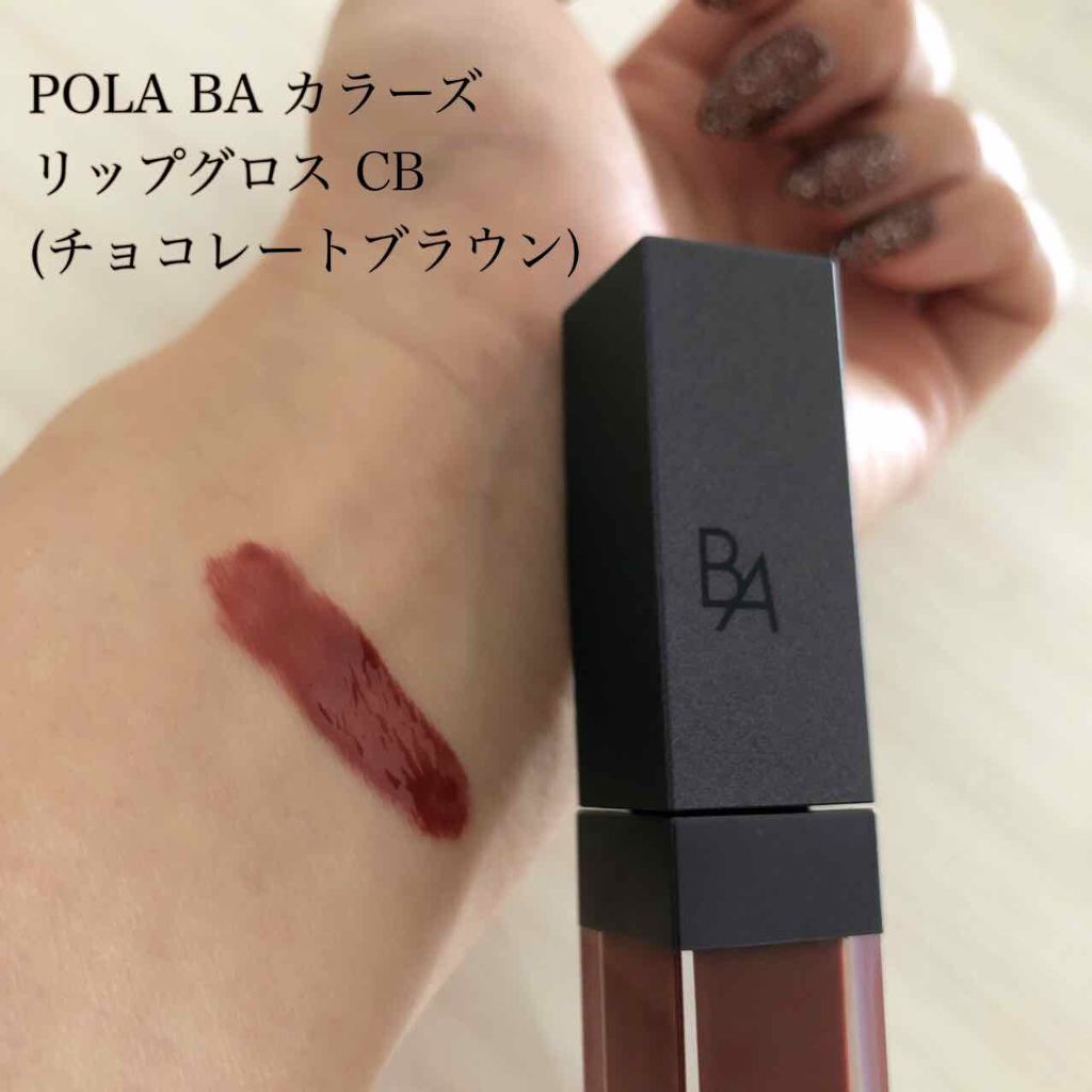 B.A カラーズ リップグロス/B.A/リップグロスを使ったクチコミ（2枚目）