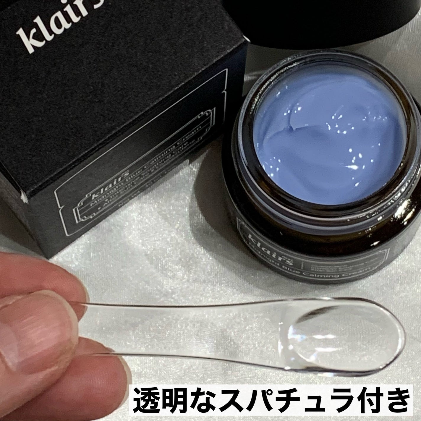 ミッドナイトブルーカーミングクリーム/Klairs/フェイスクリームを使ったクチコミ(3枚目)