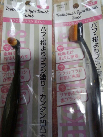 ドゥ・ベスト ルージーン 歯ブラシ型ブラシ シャドウ&ブロウ/セリア/メイクブラシを使ったクチコミ(1枚目)