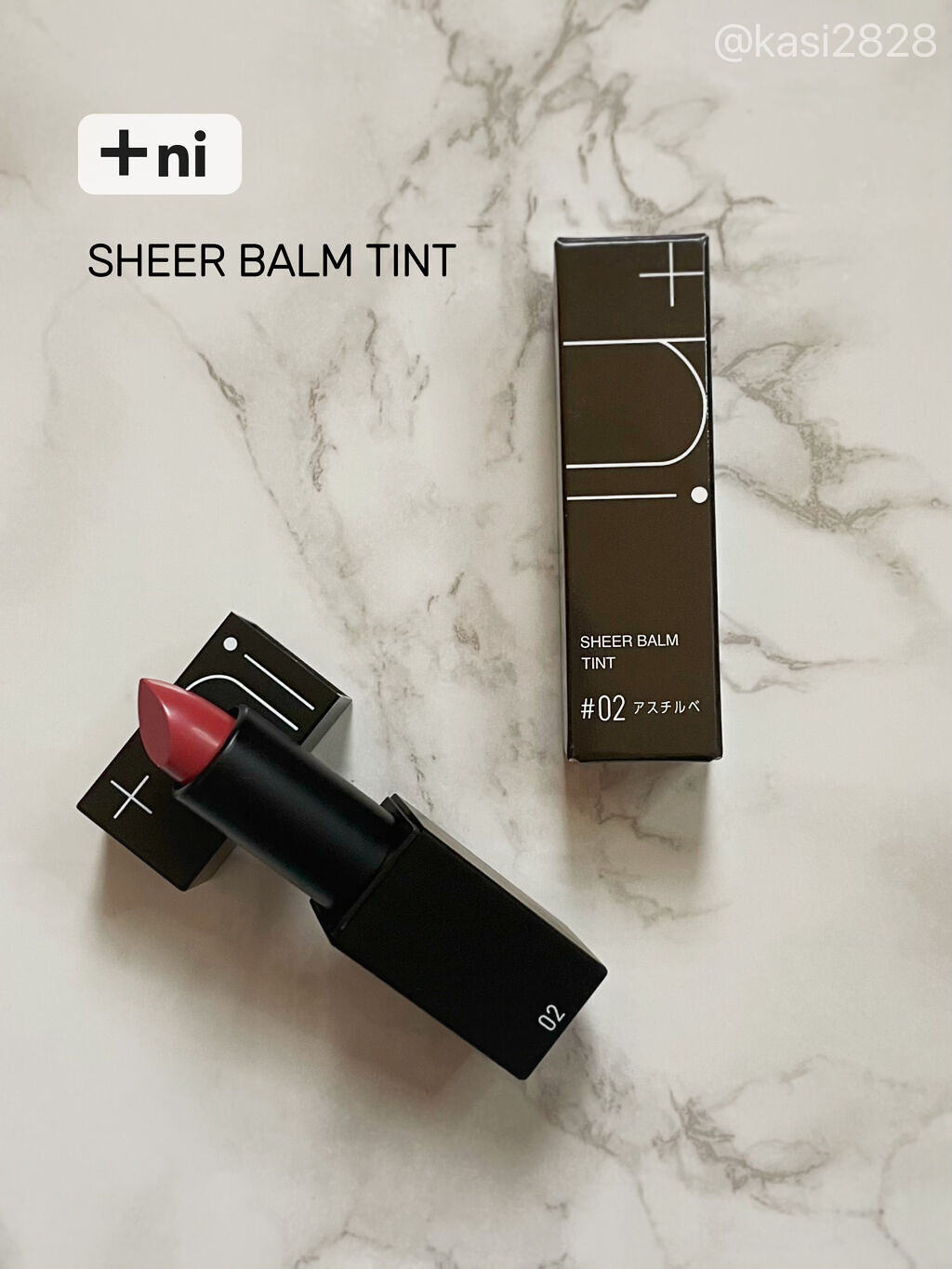 シアーバームティント/＋ni/リップティントを使ったクチコミ（1枚目）