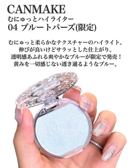 むにゅっとハイライター/キャンメイク/クリームハイライトを使ったクチコミ(2枚目)