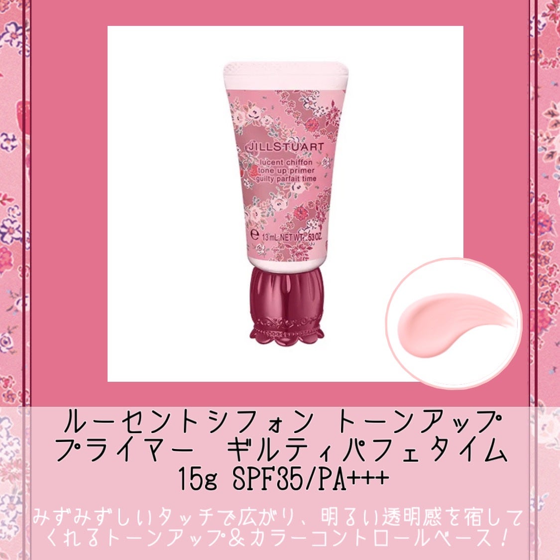 ジルスチュアート ギルティパフェタイムコレクション/JILL STUART/その他キットセットを使ったクチコミ(6枚目)