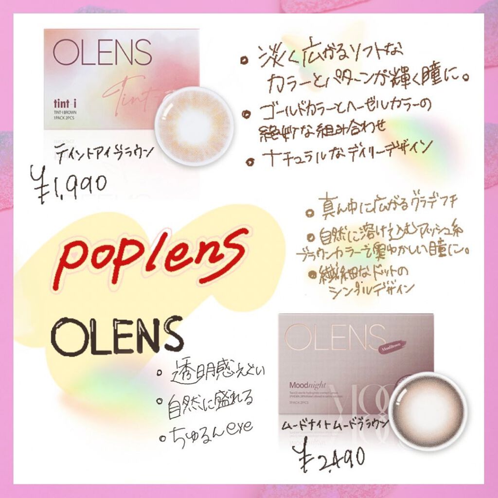 Moodnight 1Month ブラウン/OLENS/カラーコンタクトレンズを使ったクチコミ（2枚目）