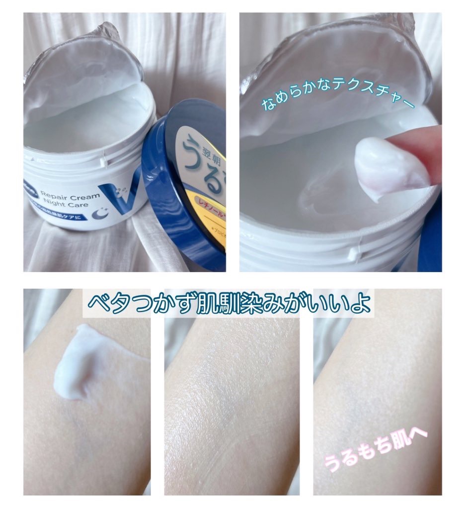 ヴァセリンリペアクリームナイトケア/ヴァセリン/ボディクリームを使ったクチコミ（2枚目）