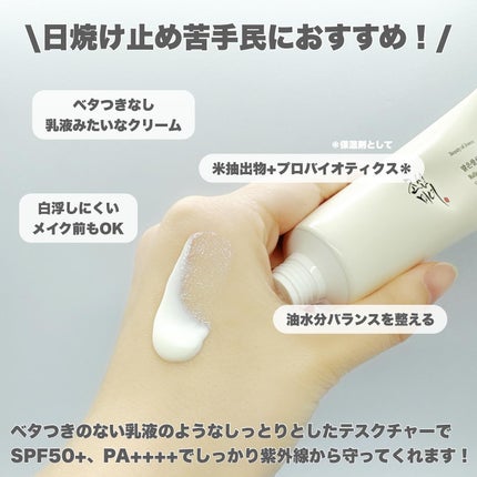 リリーフサンライス + プロバイオティクス/Beauty of Joseon/日焼け止めクリームを使ったクチコミ(2枚目)