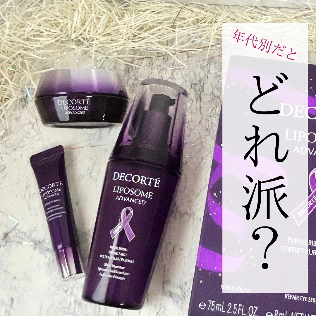 リポソーム アドバンスト　リペアセラム/DECORTÉ/美容液を使ったクチコミ（1枚目）