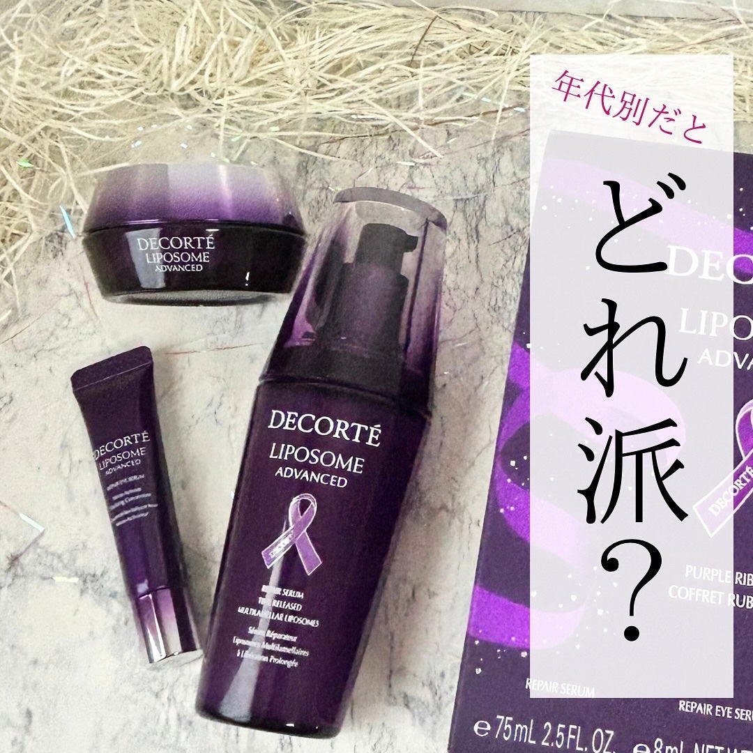 リポソーム アドバンスト リペアセラム/DECORTÉ/美容液を使ったクチコミ(1枚目)