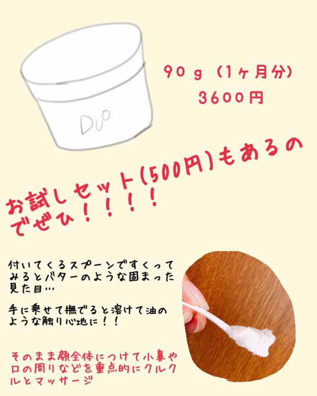 デュオ ザ クレンジングバーム/DUO/クレンジングバームを使ったクチコミ(2枚目)