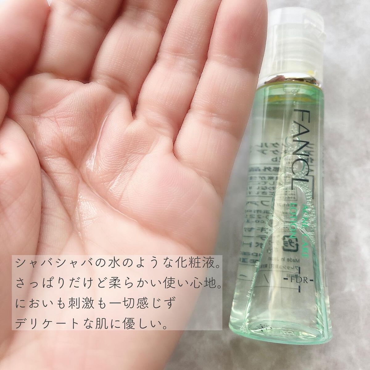 アクネケア ジェル乳液　＜医薬部外品＞/ファンケル/乳液を使ったクチコミ（2枚目）