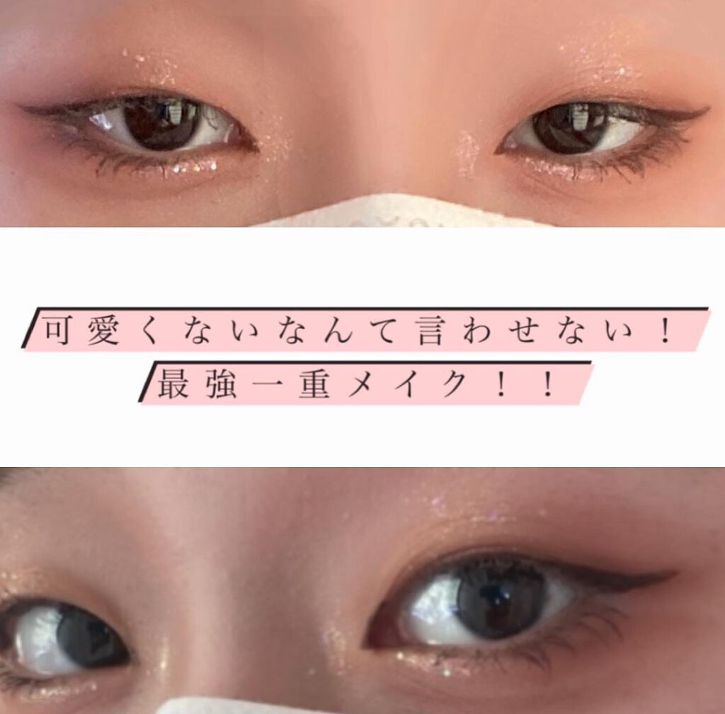 クリーミータッチライナー/キャンメイク/ジェルアイライナーを使ったクチコミ(1枚目)