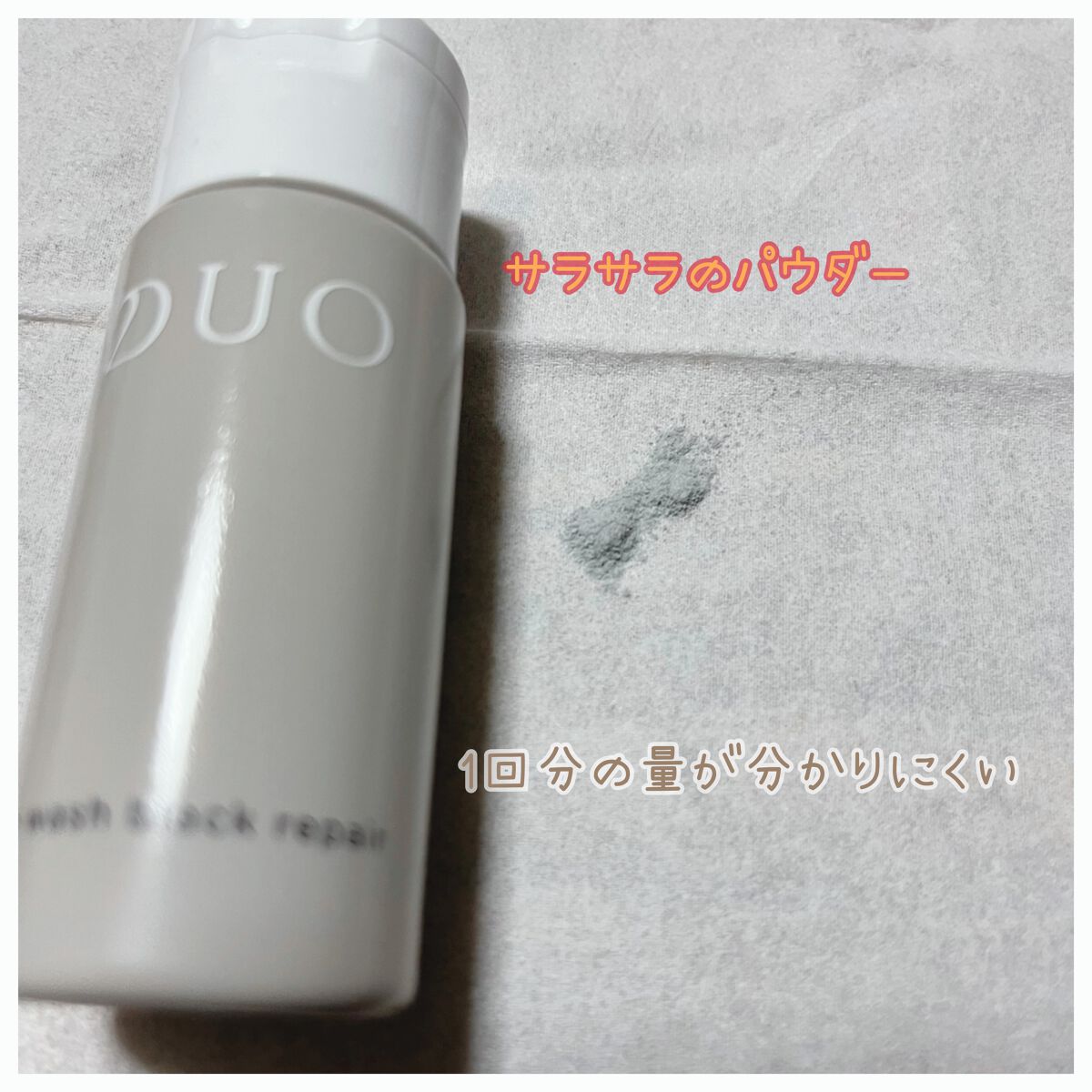 デュオ ザ ウォッシュ ブラックリペア/DUO/洗顔パウダーを使ったクチコミ（1枚目）
