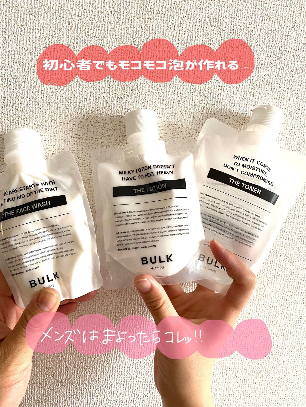 The Lotion/BULK HOMME/乳液を使ったクチコミ(1枚目)