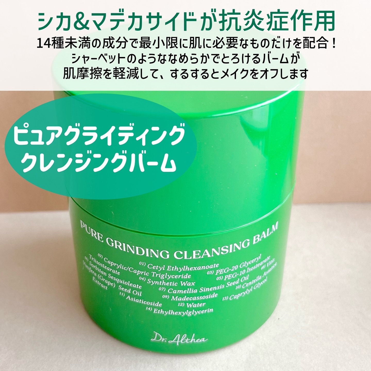 ピュアグラインディングクレンジングバーム/Dr.Althea/クレンジングバームを使ったクチコミ（2枚目）