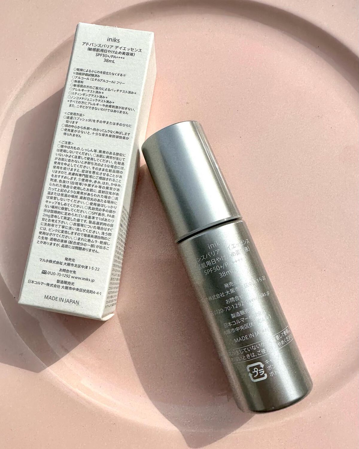 アドバンスバリア デイエッセンス/iniks/日焼け止めローションを使ったクチコミ(3枚目)