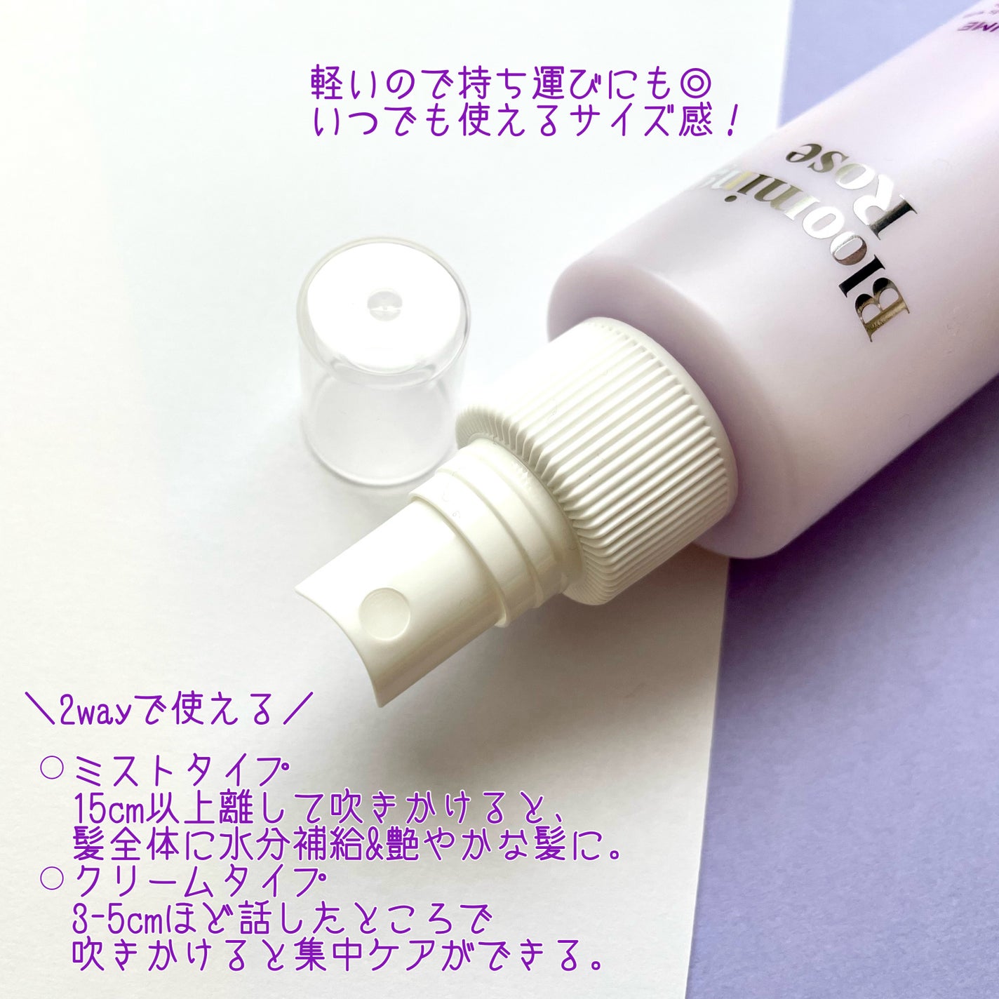 パフュームヘアパックインミスト Pink Breeze/Daleaf/アウトバストリートメントを使ったクチコミ(3枚目)