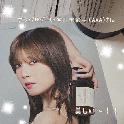 クレイクリームシャンプー(モイスト)/cocone/市販シャンプーを使ったクチコミ(3枚目)